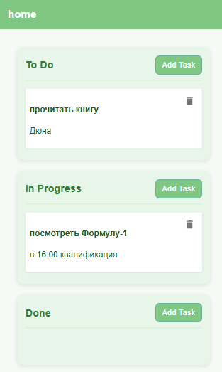 Система управления задачами